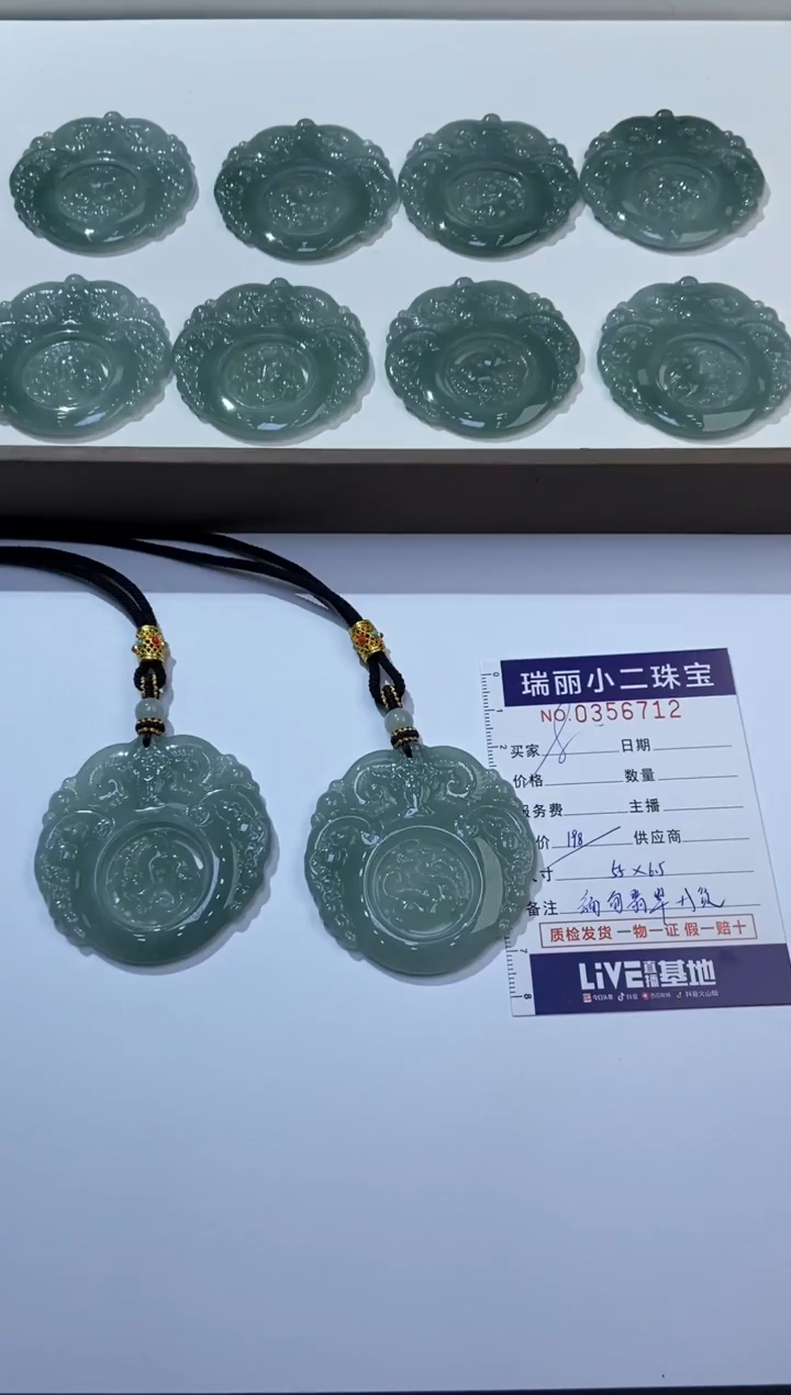 颈饰未镶嵌翡翠356673/翡翠时来运转 多样性一件发