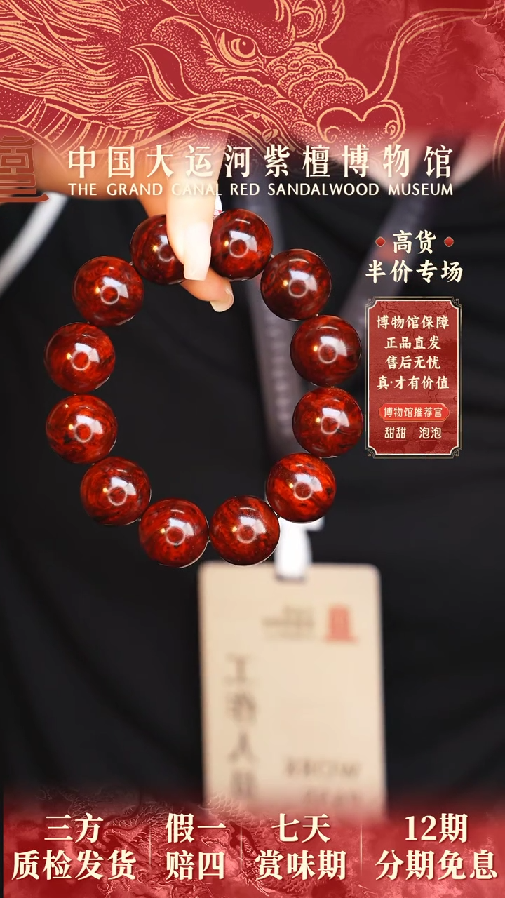 【闪购商品】小叶紫檀手串/手链2.0典藏全爆瘤王多样性发其一