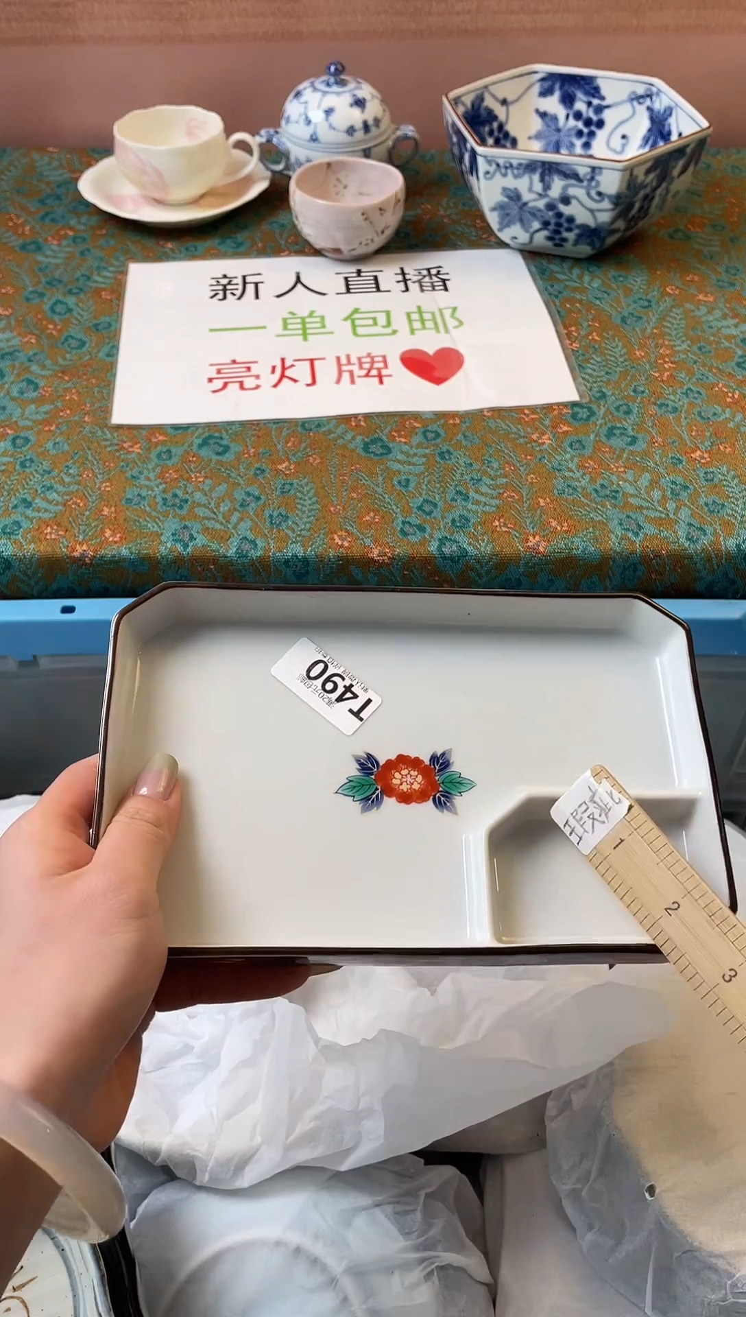 瓷片X*Q瓷器瓷器T490