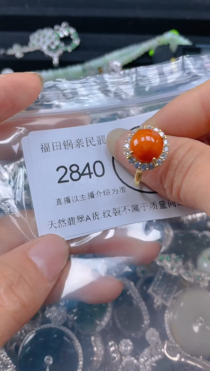 【闪购商品】翡翠吊坠(不含链)未镶嵌2840