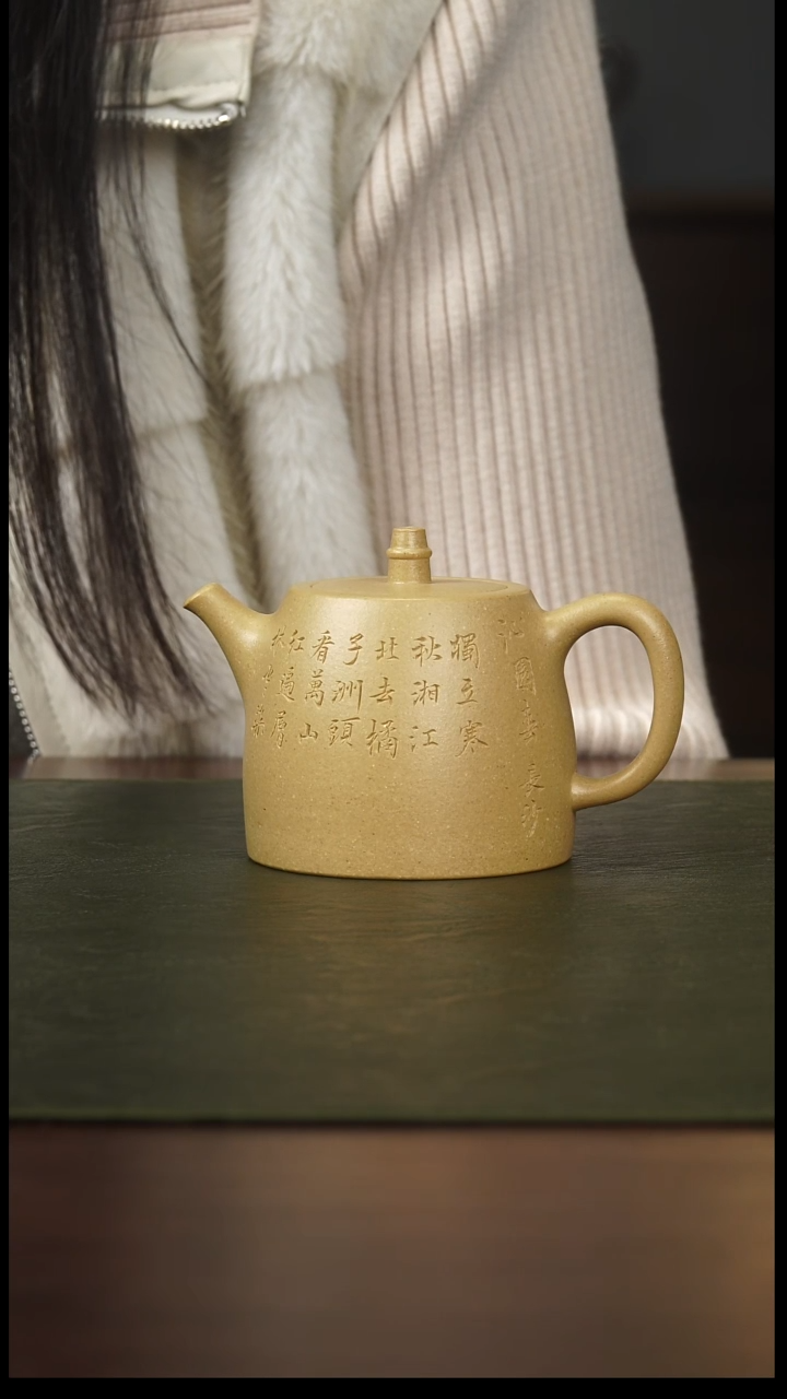 侯峰梨皮绿泥汉铎270cc