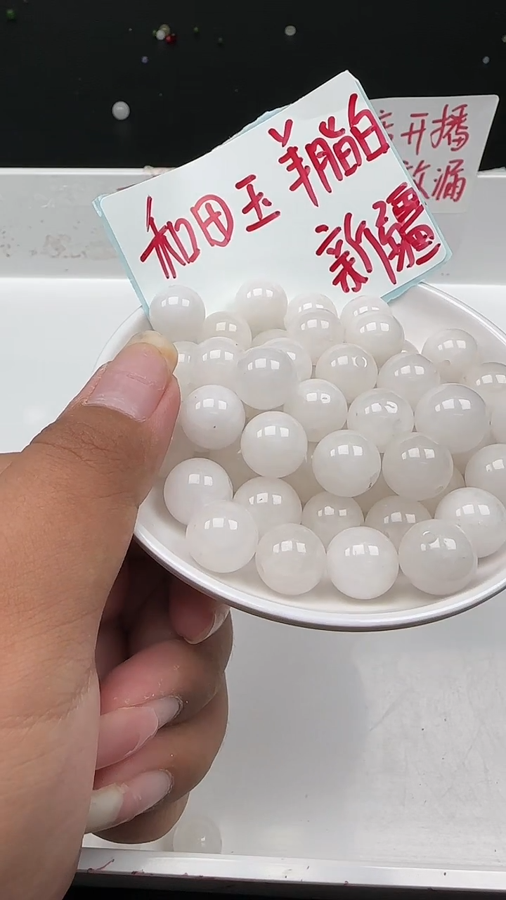 未镶嵌和田玉珠宝半成品白玉圆珠N172卡12mm散珠10颗 赠线