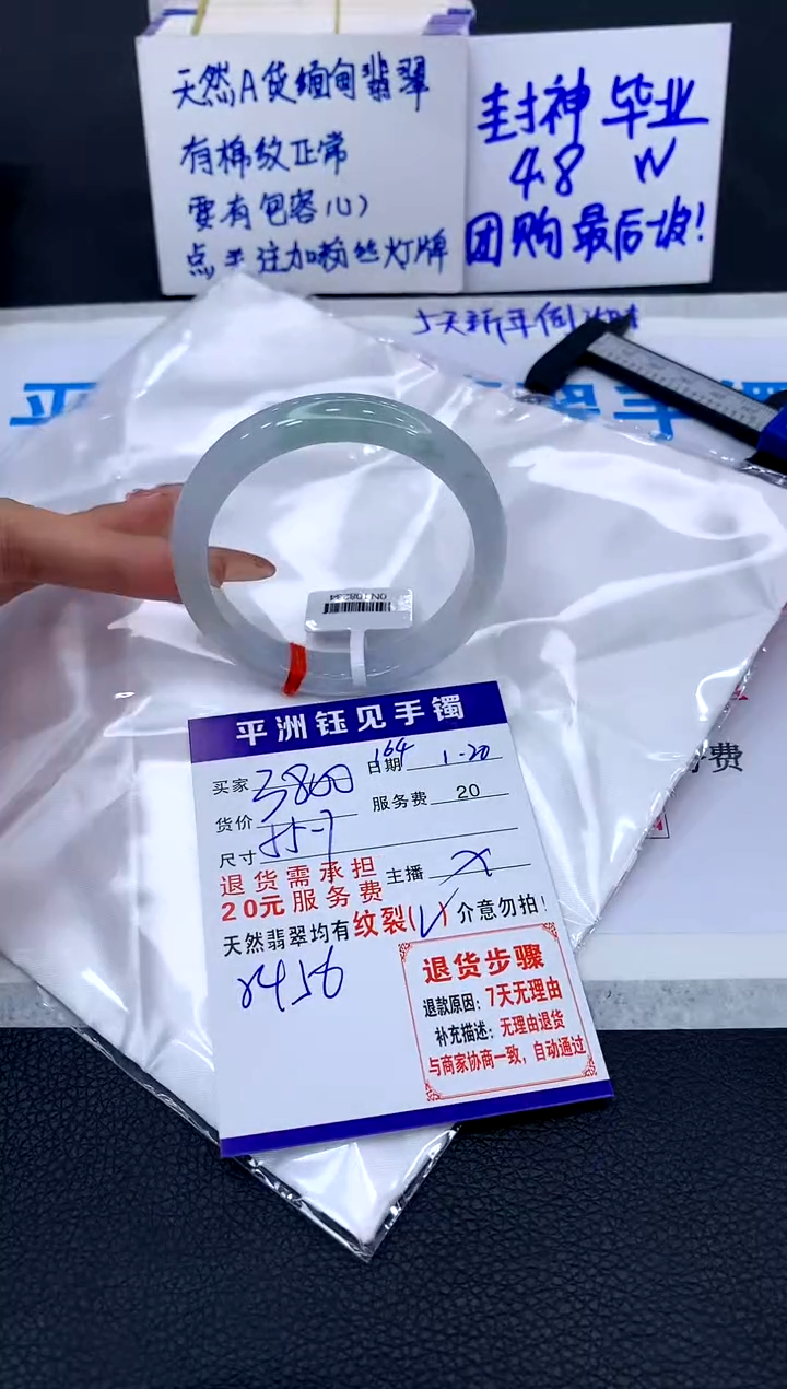 【闪购商品】翡翠手镯未镶嵌00000000000