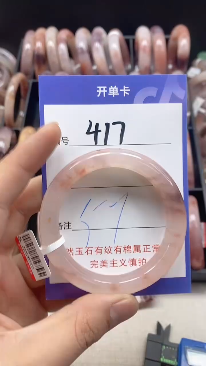 【闪购商品】石英质玉手镯未镶嵌417