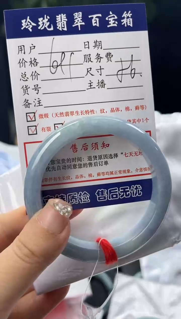 【闪购商品】翡翠手镯未镶嵌1002066657 有纹裂