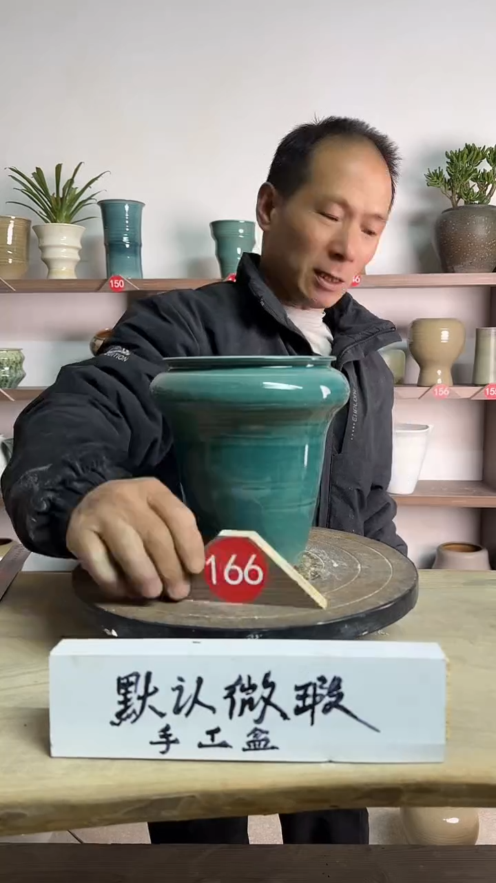 【闪购商品】陶瓷15-高19口13瑕