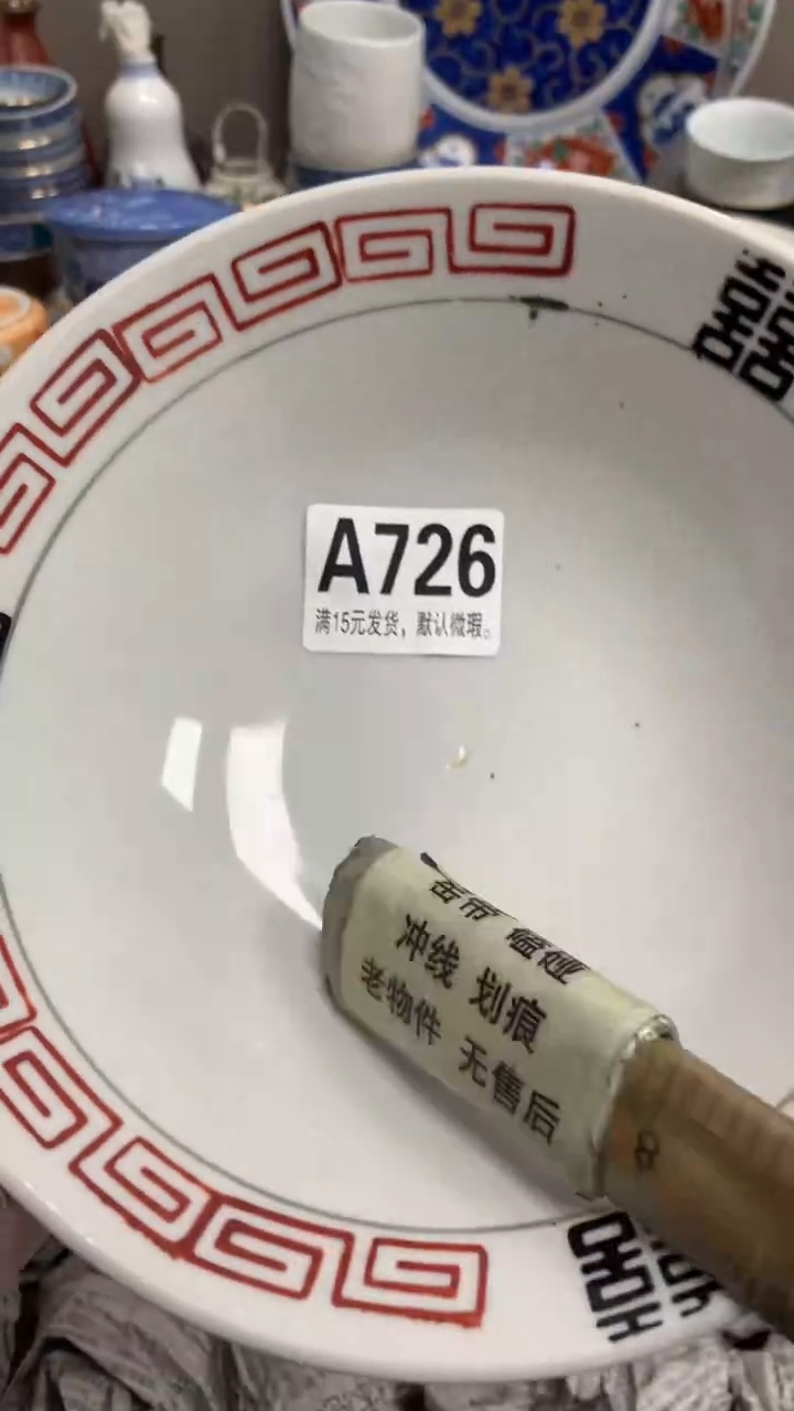 【闪购商品】瓷片726 关外 关外 关外 关外 关外