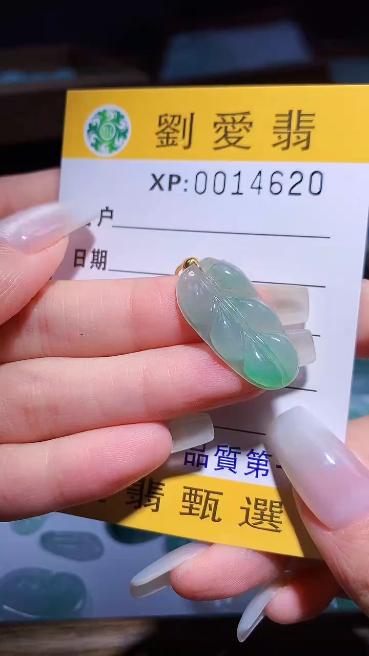 翡翠未镶嵌颈饰翡翠A货 多样性发其一（不含链）