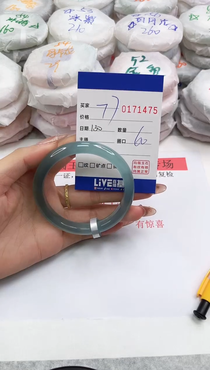 【闪购商品】玛瑙/玉髓手镯未镶嵌1475