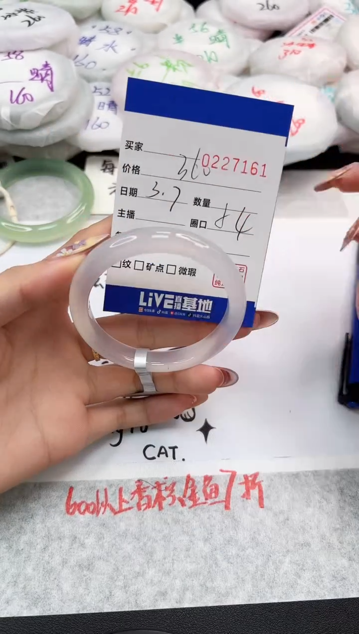 【闪购商品】玛瑙/玉髓手镯未镶嵌7161