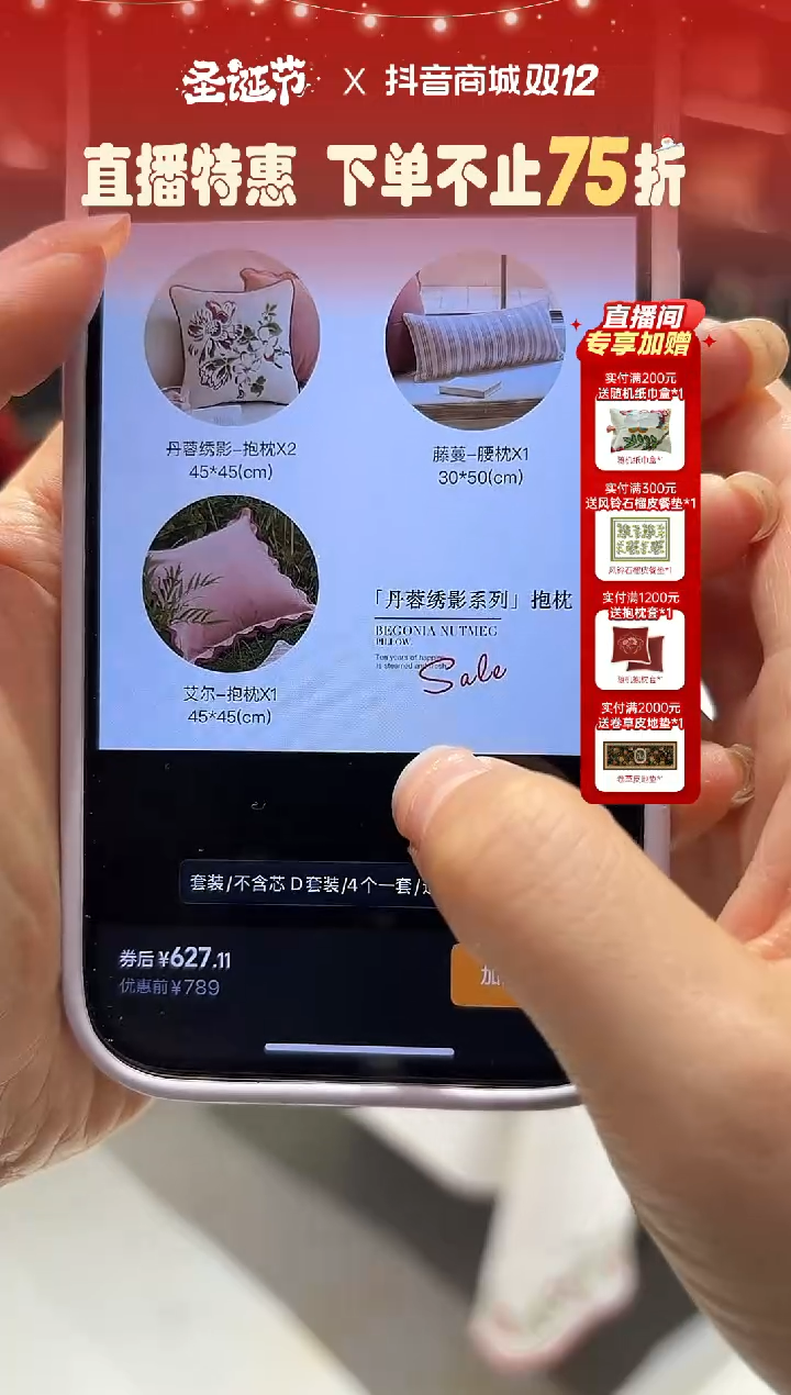 抱枕集合闪购链接