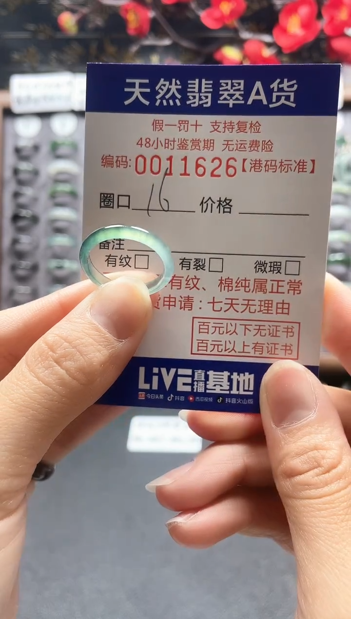 【闪购商品】翡翠戒指未镶嵌翡翠戒指1626