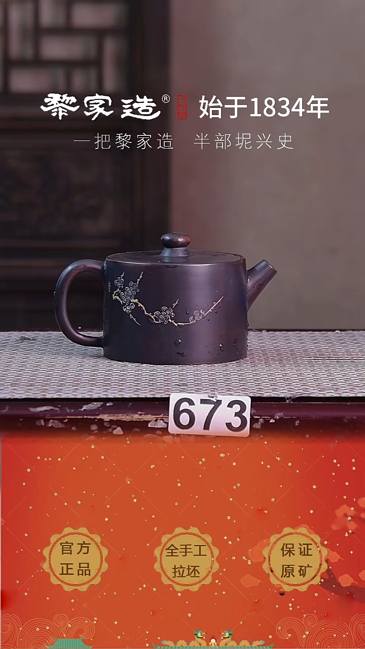 壶673P容量约200cc薄胎电烧球孔无盒