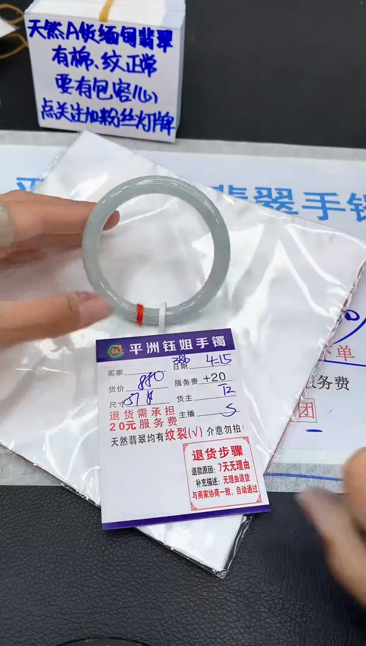 翡翠手镯未镶嵌111111111111
