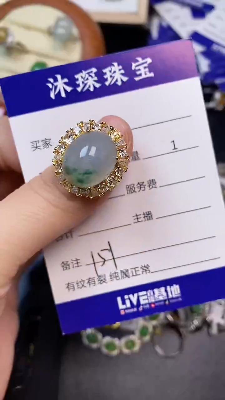翡翠戒指未镶嵌1510