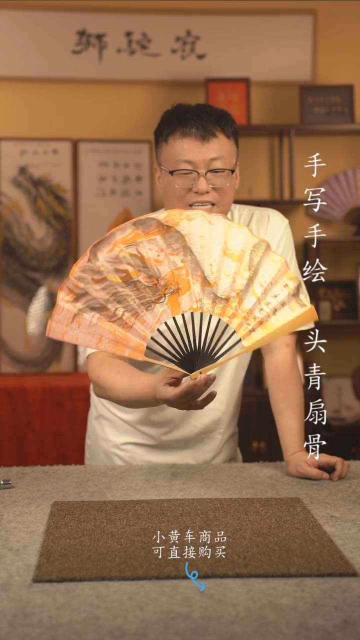 书法10寸扇子国潮书法摆件 编号279