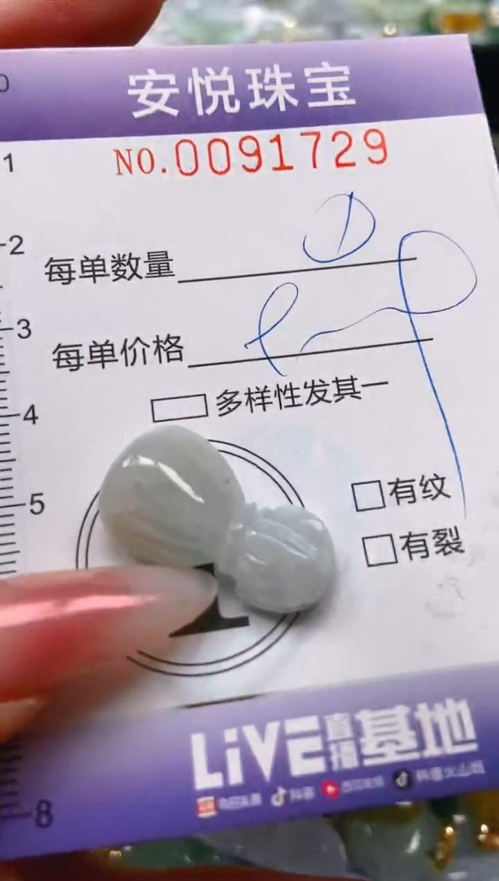 【闪购商品】翡翠颈饰未镶嵌闪购0091729