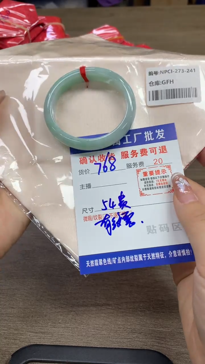 【闪购商品】翡翠手镯未镶嵌翡翠手镯