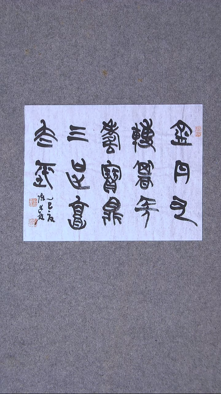 书法陈述林 山东青岛33*25尺寸