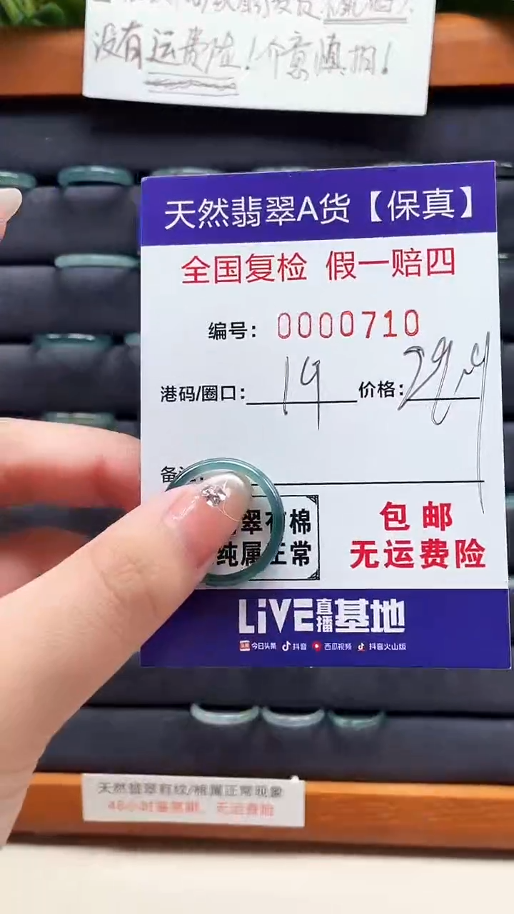 【闪购商品】翡翠戒指未镶嵌天然翡翠A货戒圈0710