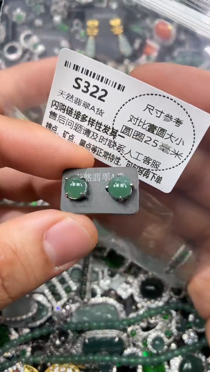 颈饰未镶嵌翡翠S322耳钉