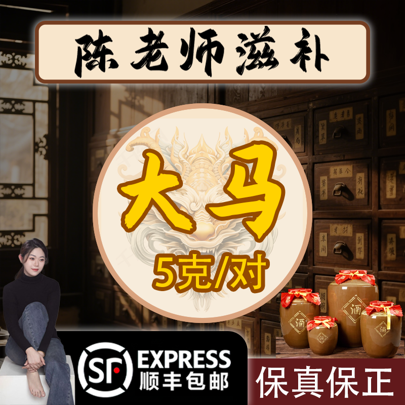 [加大号周年庆专属] 顺丰包邮假期热卖海干货汤料 食用农产品A2
