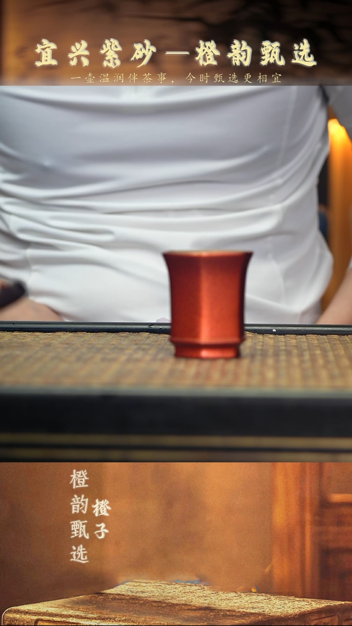 55六方闻香杯 金贝烧