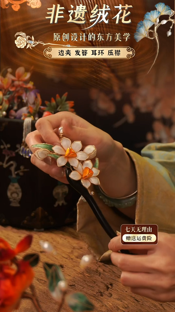 刺绣手工非遗绒花