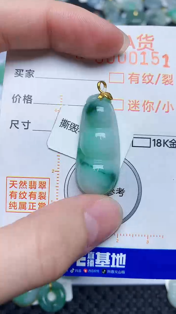 【闪购商品】翡翠颈饰18K金镶嵌453453453
