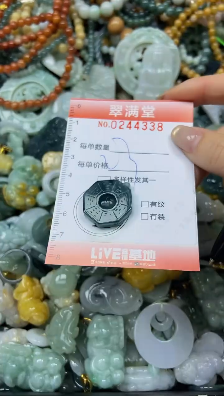 未镶嵌挂件翡翠闪购0244338