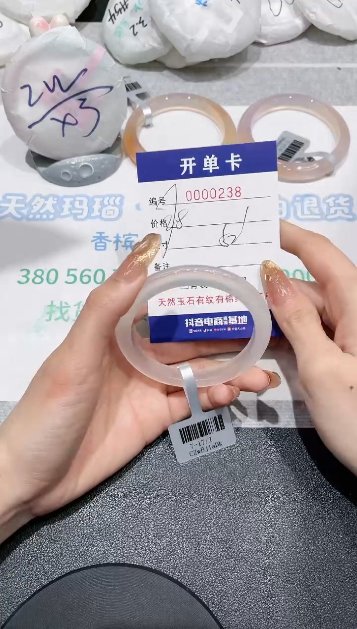 【闪购商品】玛瑙/玉髓手镯未镶嵌238