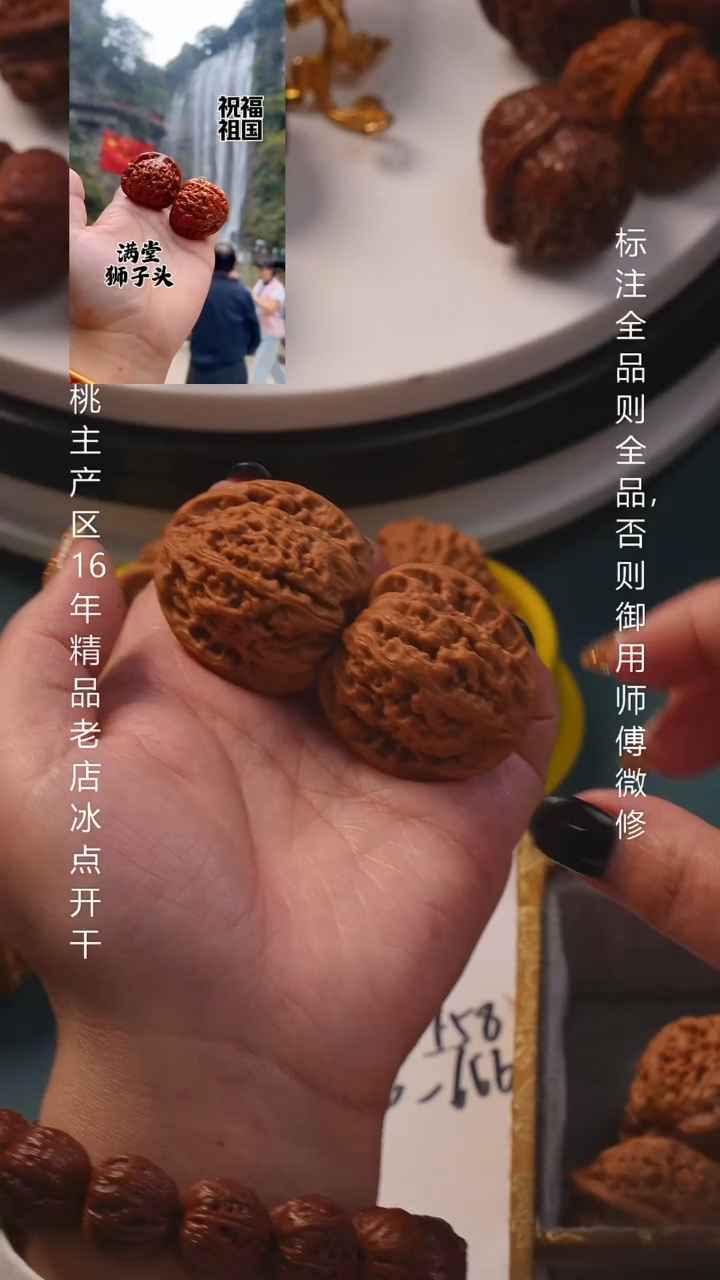 把件桃核写****生38满堂全品8号