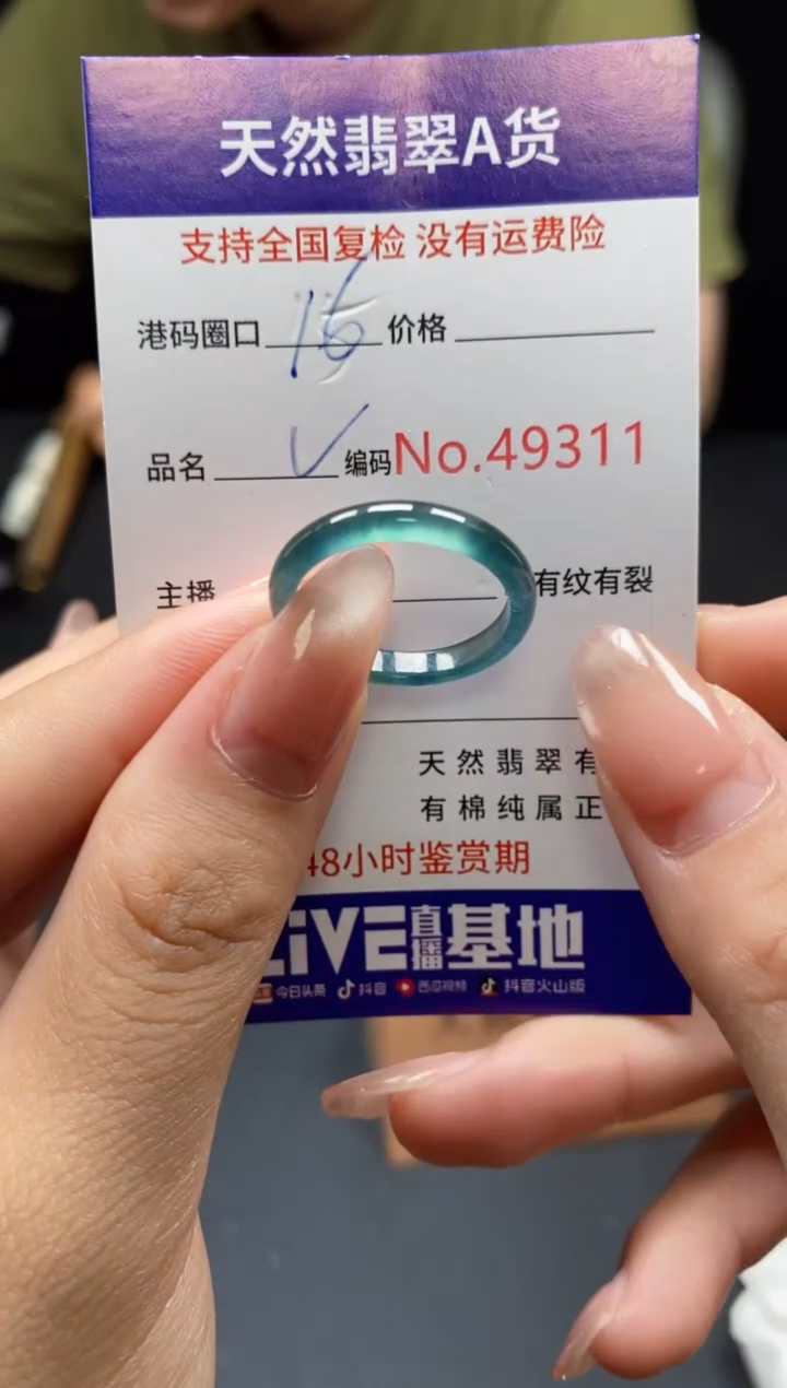 翡翠戒指未镶嵌天然翡翠戒圈9311
