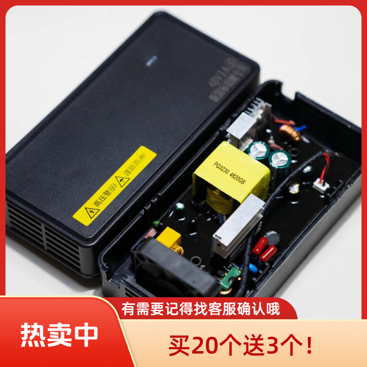 品牌：江科新国标充电器 