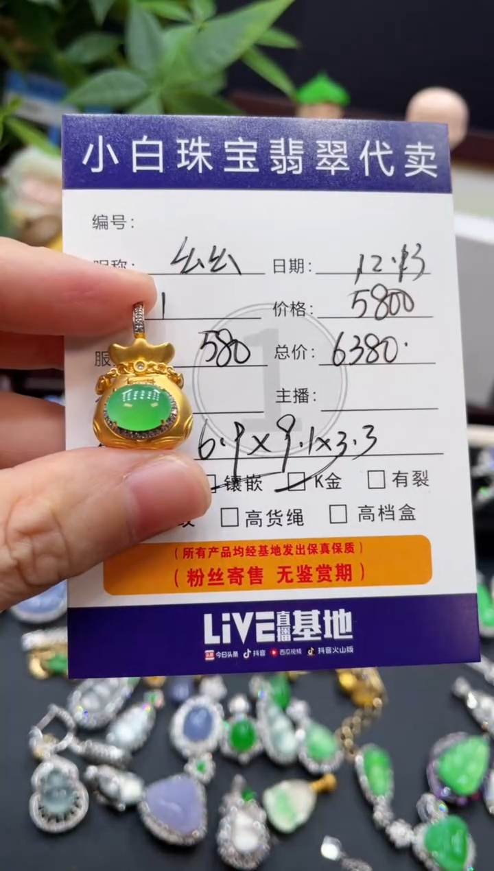 吊坠(不含链)18K金镶嵌翡翠幺***8吊坠