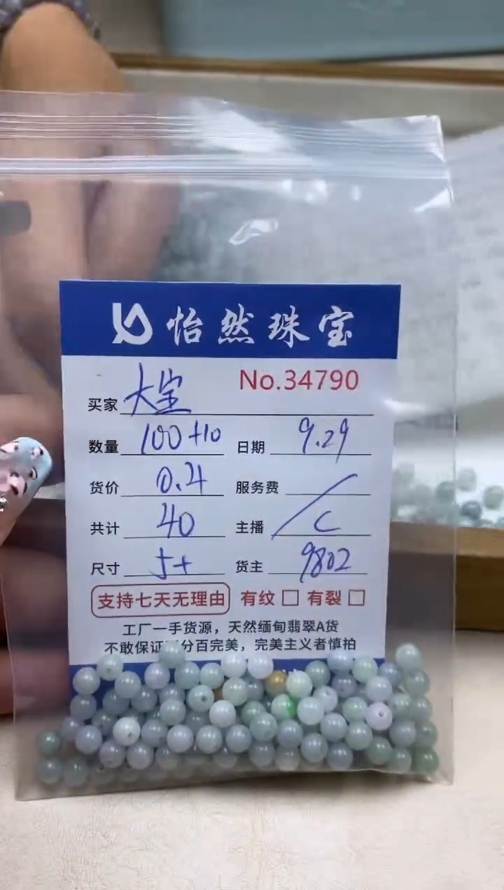 未镶嵌手链翡翠大*单：34790