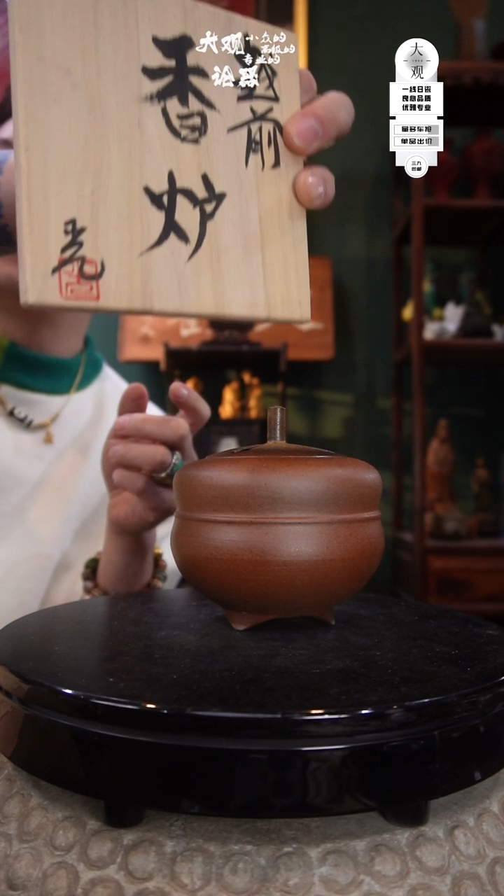 陶瓷志**大茶周边中古品