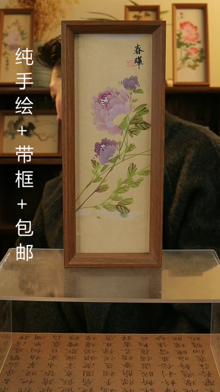 【闪购商品】国画12.5*31.5纯手绘国风书画摆台