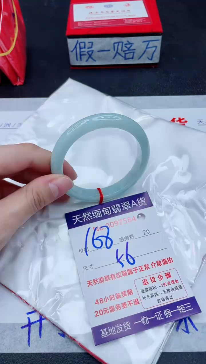 未镶嵌手镯翡翠168.00