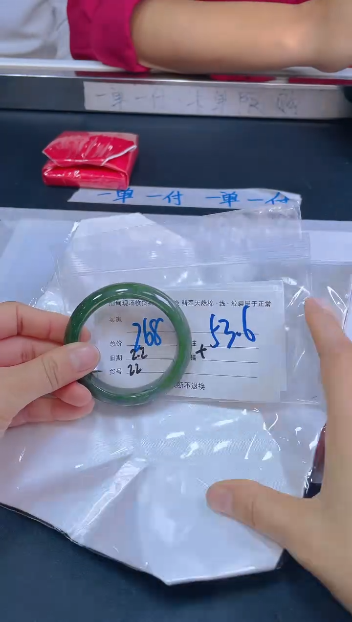 【闪购商品】定制翡翠未镶嵌毛货手镯需精细抛光/53
