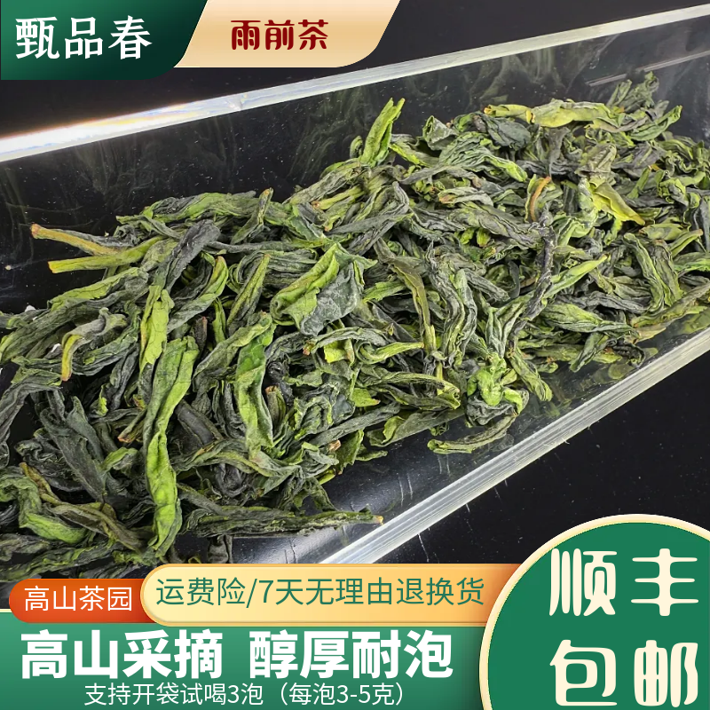 甄品春2025新茶叶炭火特泡栗香绿茶六安瓜片春茶绿茶
