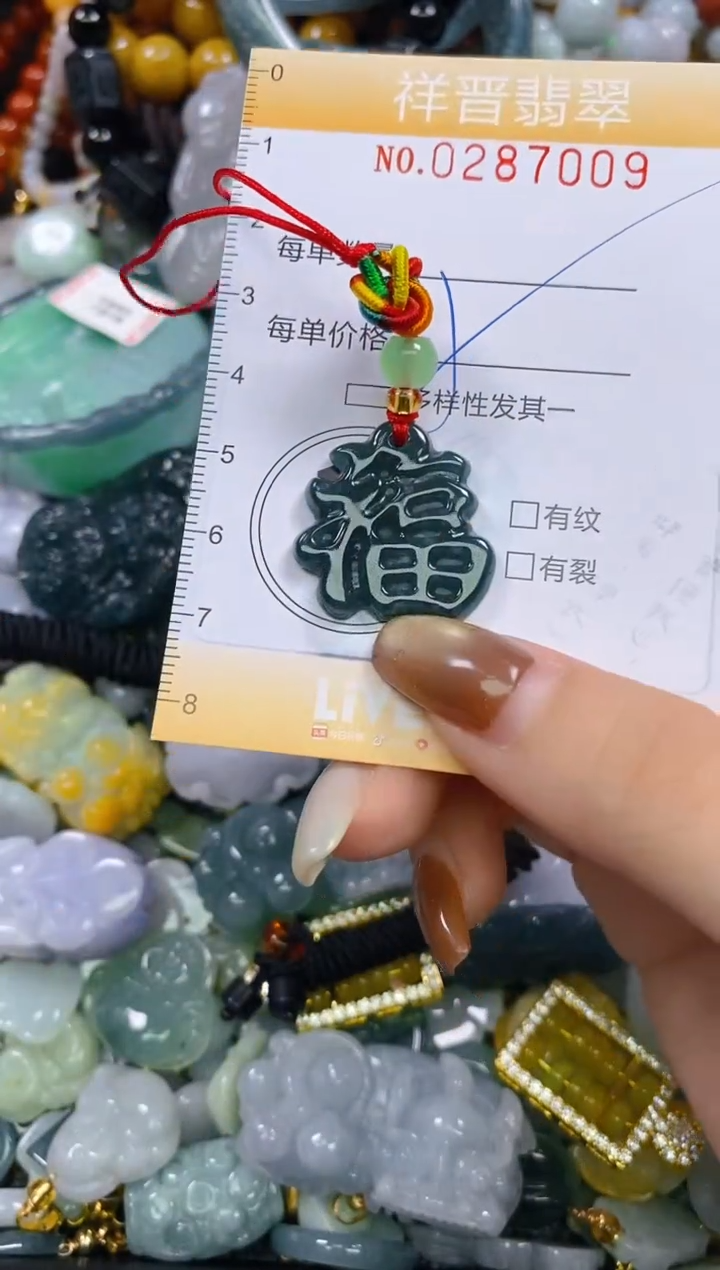 颈饰未镶嵌翡翠闪购0287009多样性发其一