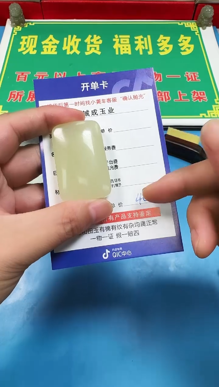 和田玉未镶嵌挂件无事牌