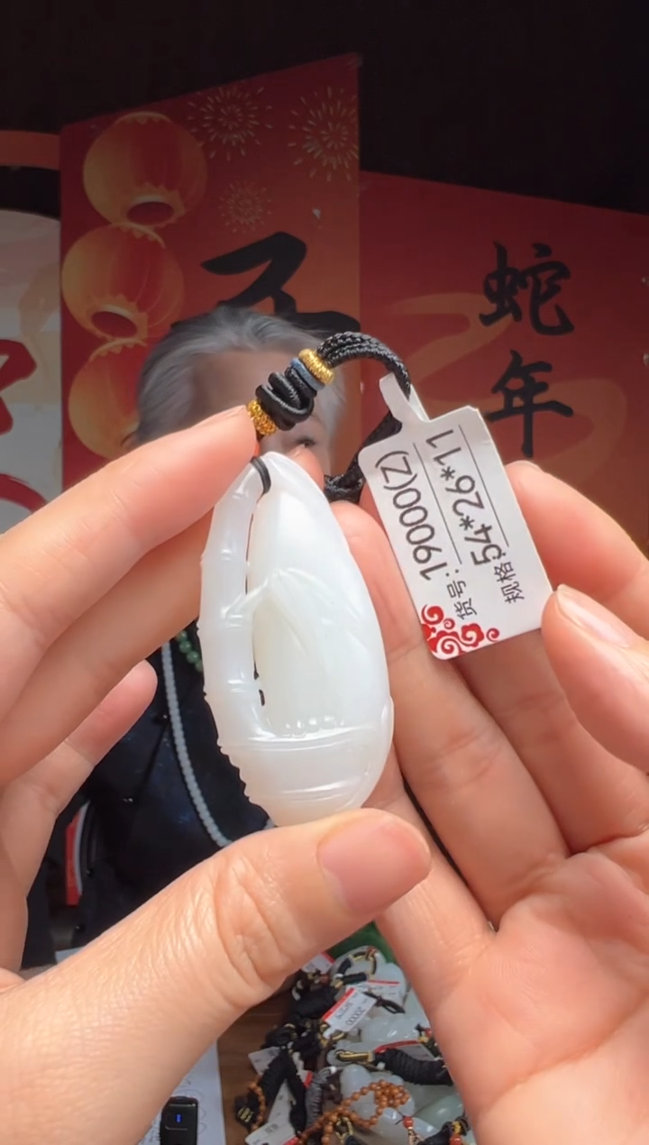 【闪购商品】和田玉吊坠未镶嵌Z