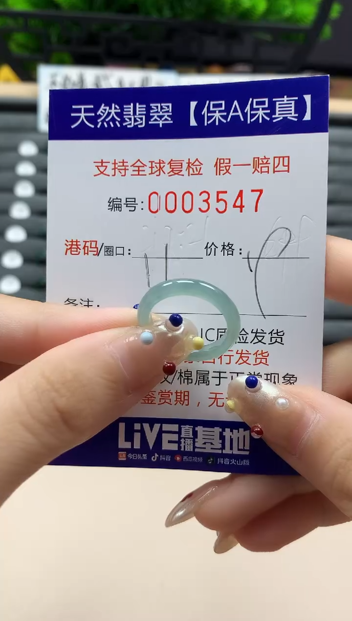 未镶嵌戒指翡翠天然  3547