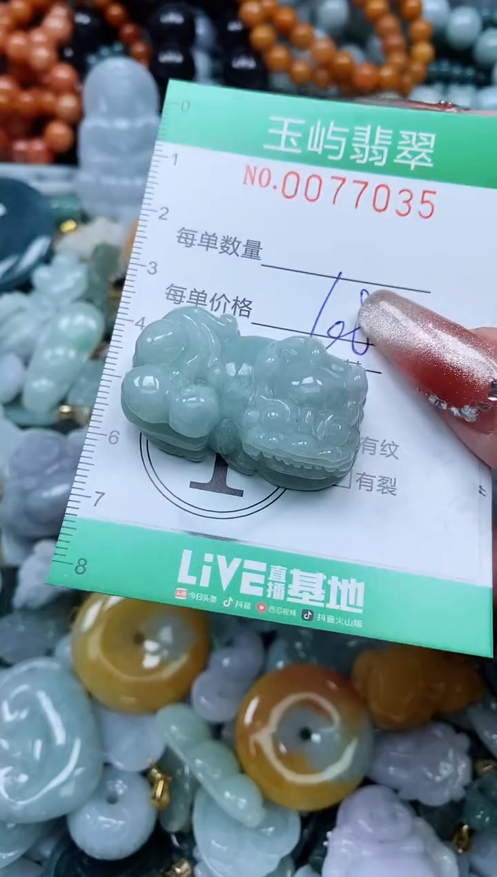 【闪购商品】翡翠颈饰未镶嵌闪购0077035