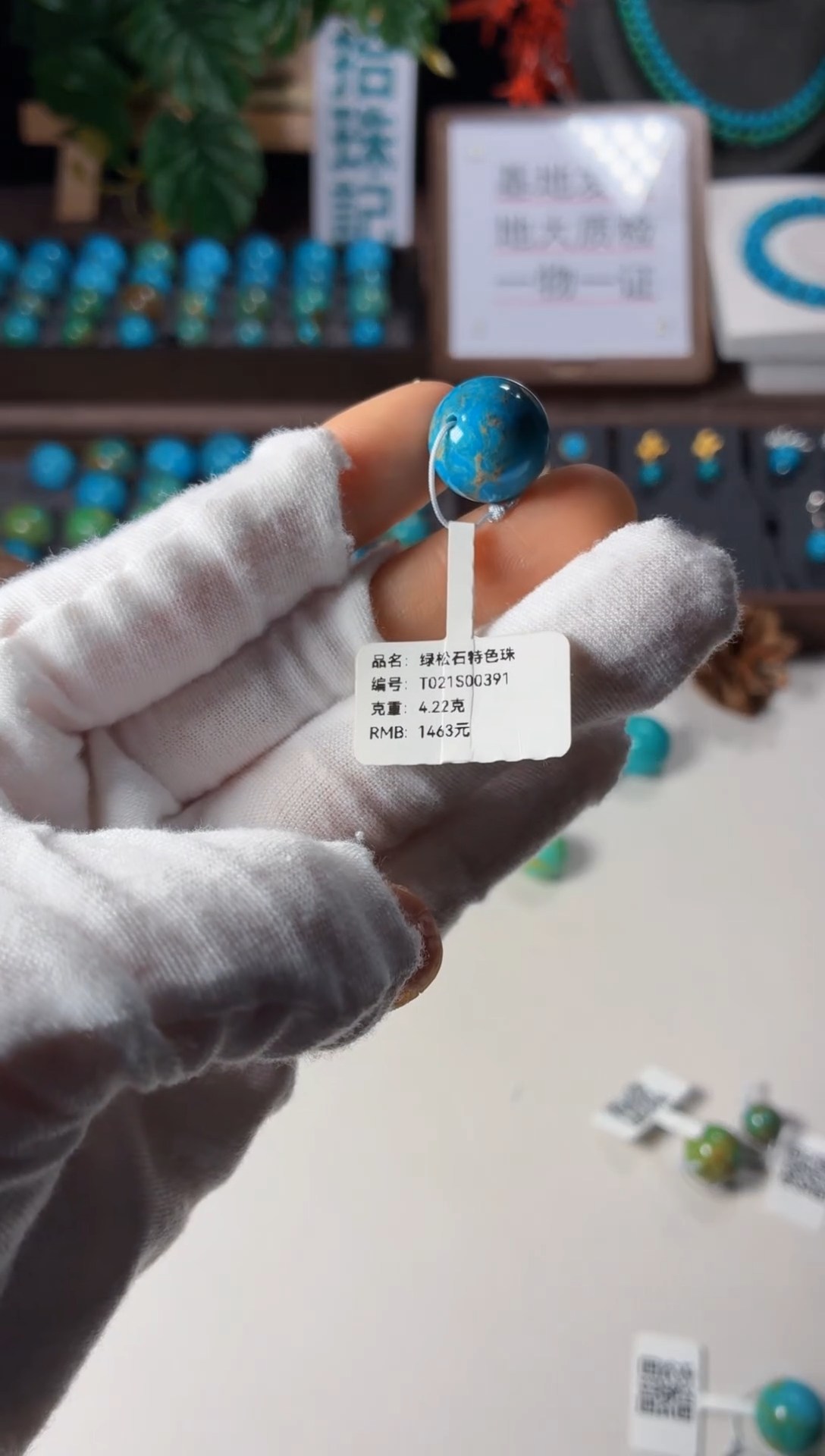 未镶嵌绿松石吊坠1