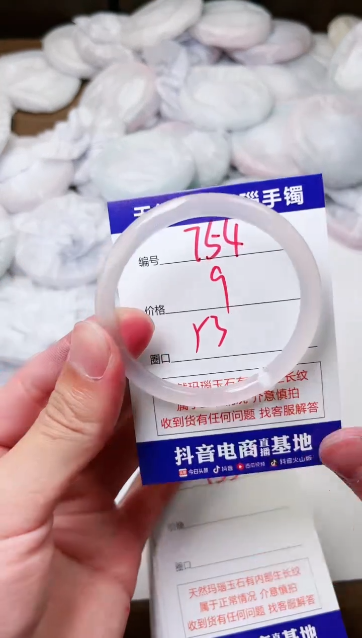 玛瑙/玉髓手镯未镶嵌754