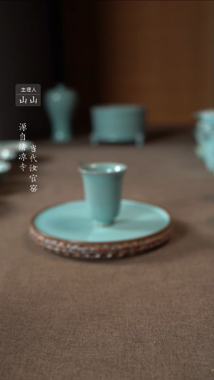 【闪购商品】汝瓷主人杯碗壶瓶樽洗