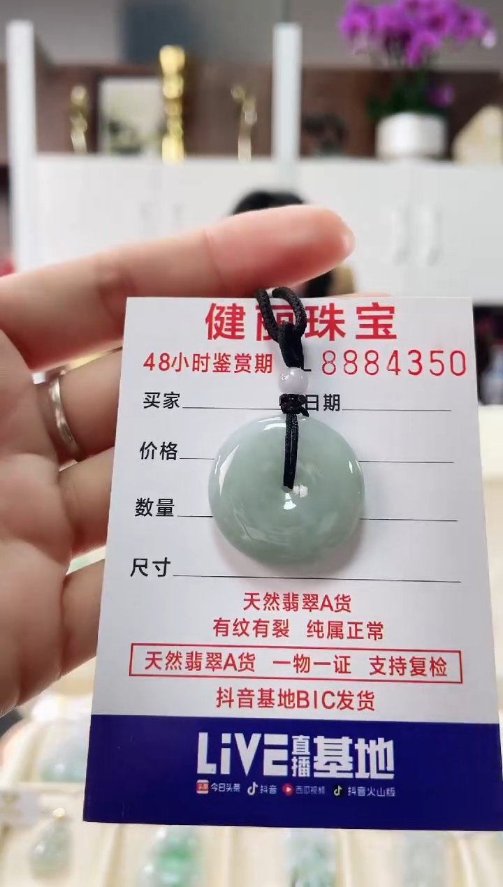 【闪购商品】翡翠颈饰未镶嵌天然缅甸翡翠 平安扣(一物一证)